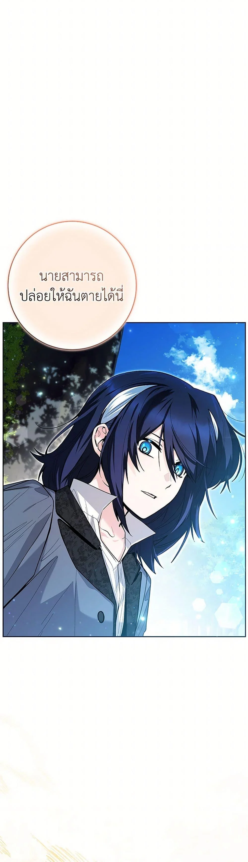 Black Killer Whale Baby สาวน้อยวาฬเพชฌฆาตดำ ตอนที่ 35 page 13