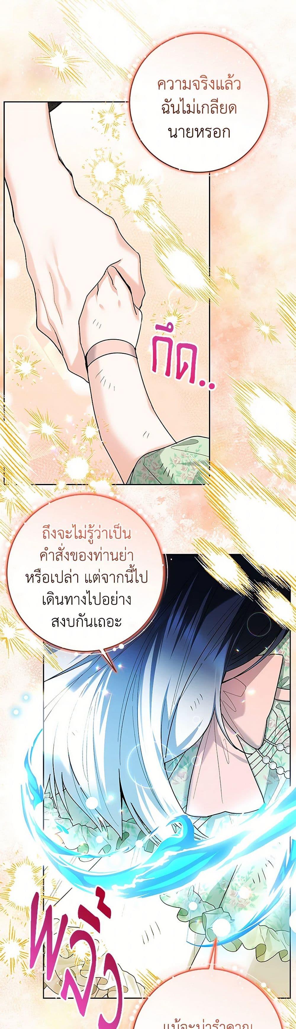 Black Killer Whale Baby สาวน้อยวาฬเพชฌฆาตดำ ตอนที่ 35 page 14