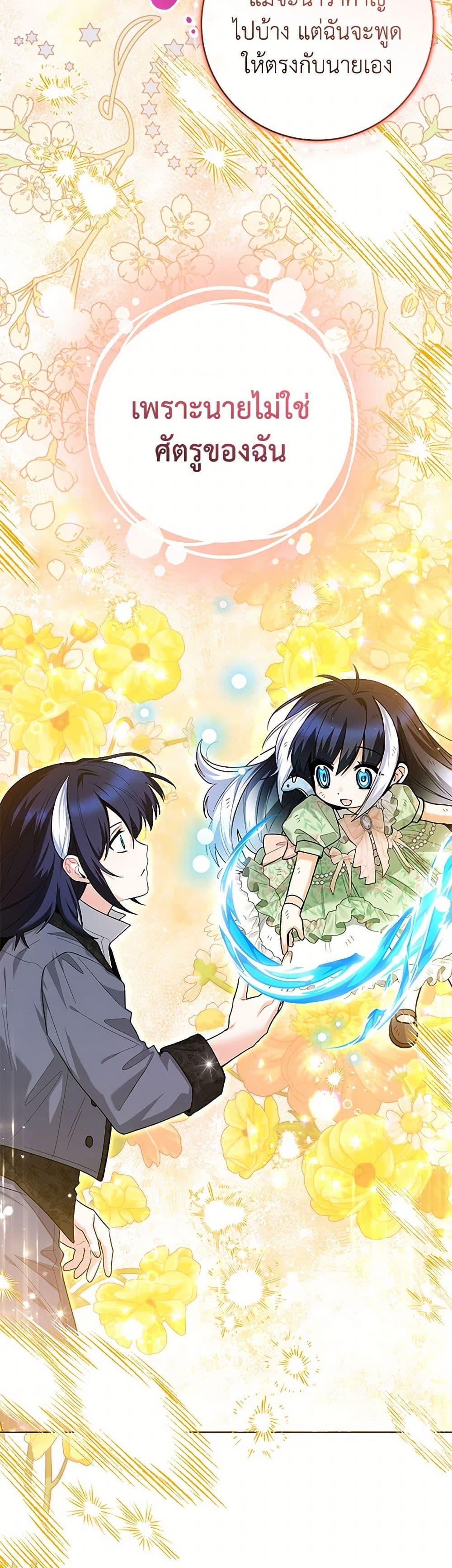 Black Killer Whale Baby สาวน้อยวาฬเพชฌฆาตดำ ตอนที่ 35 page 15