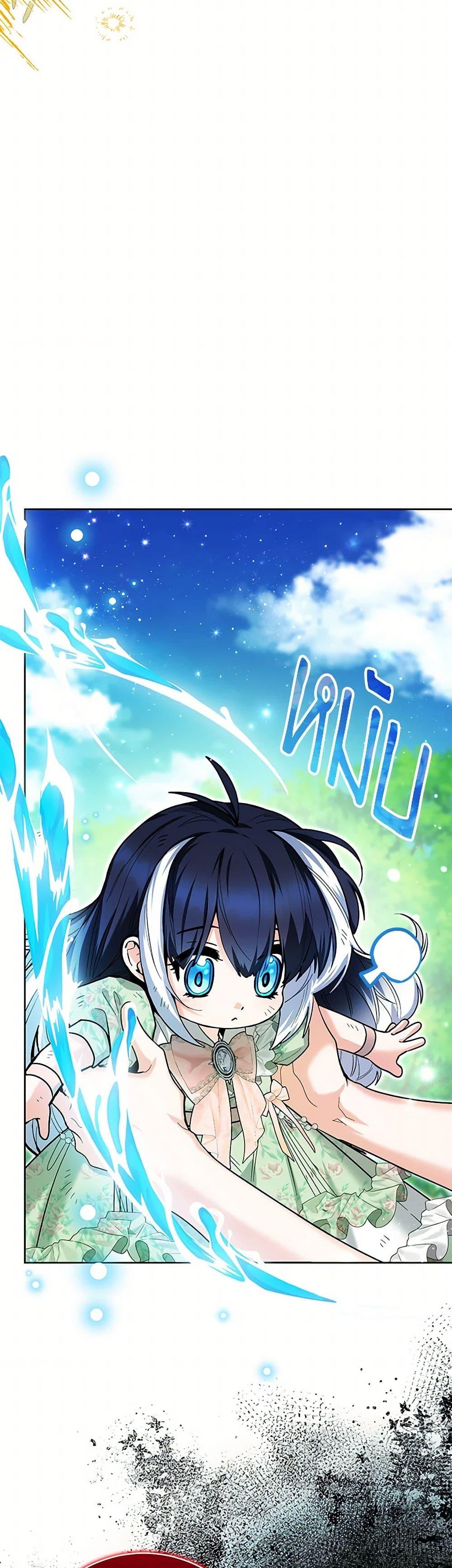 Black Killer Whale Baby สาวน้อยวาฬเพชฌฆาตดำ ตอนที่ 35 page 16