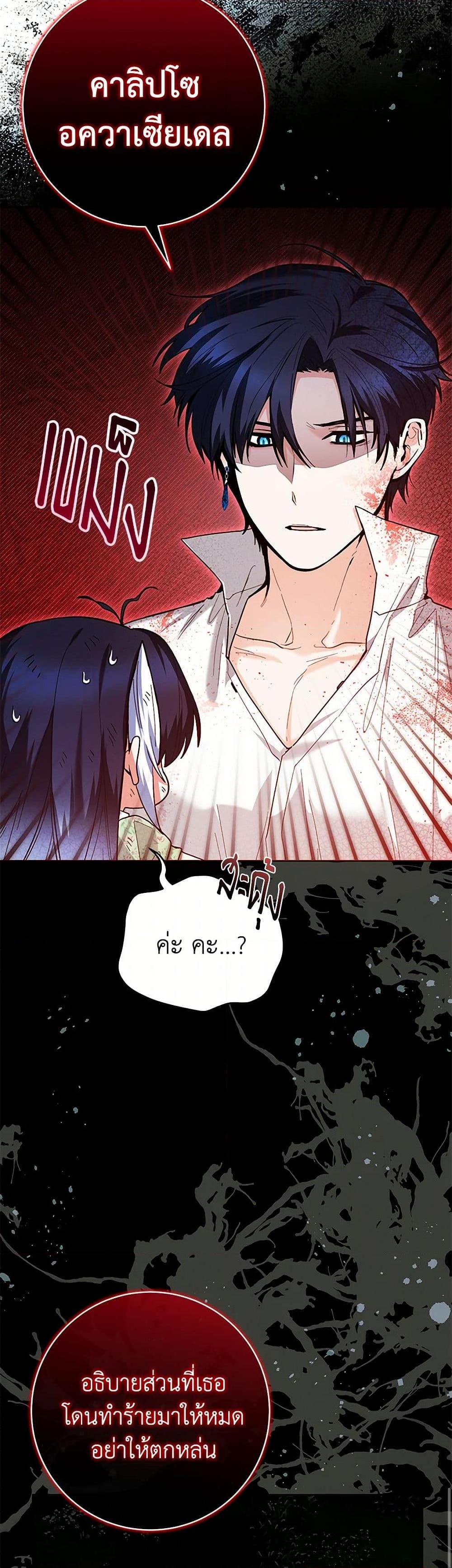 Black Killer Whale Baby สาวน้อยวาฬเพชฌฆาตดำ ตอนที่ 35 page 17