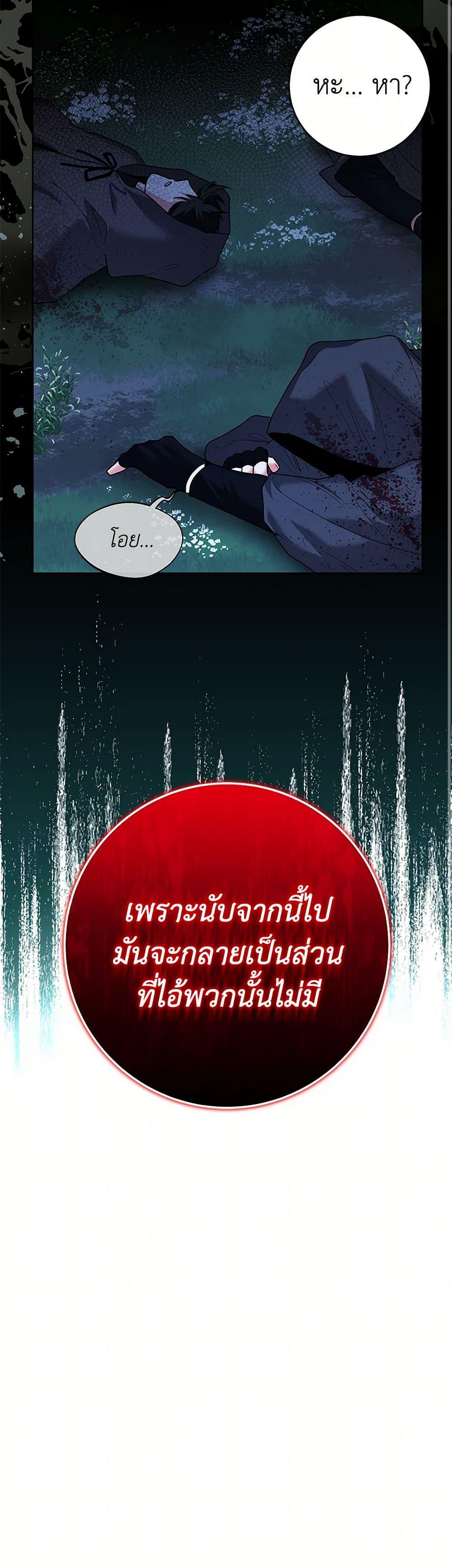 Black Killer Whale Baby สาวน้อยวาฬเพชฌฆาตดำ ตอนที่ 35 page 18