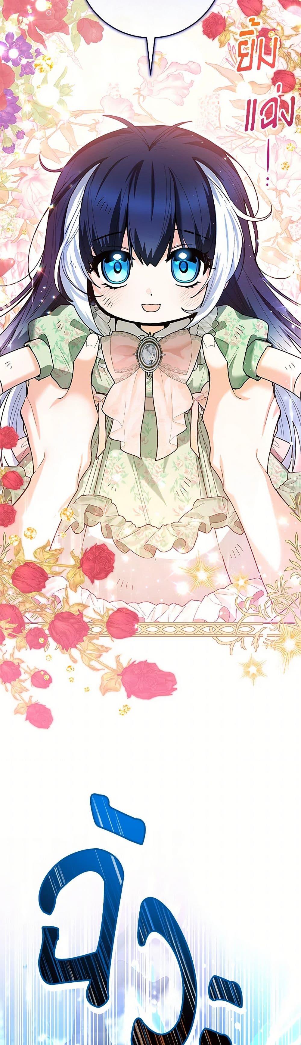 Black Killer Whale Baby สาวน้อยวาฬเพชฌฆาตดำ ตอนที่ 35 page 20