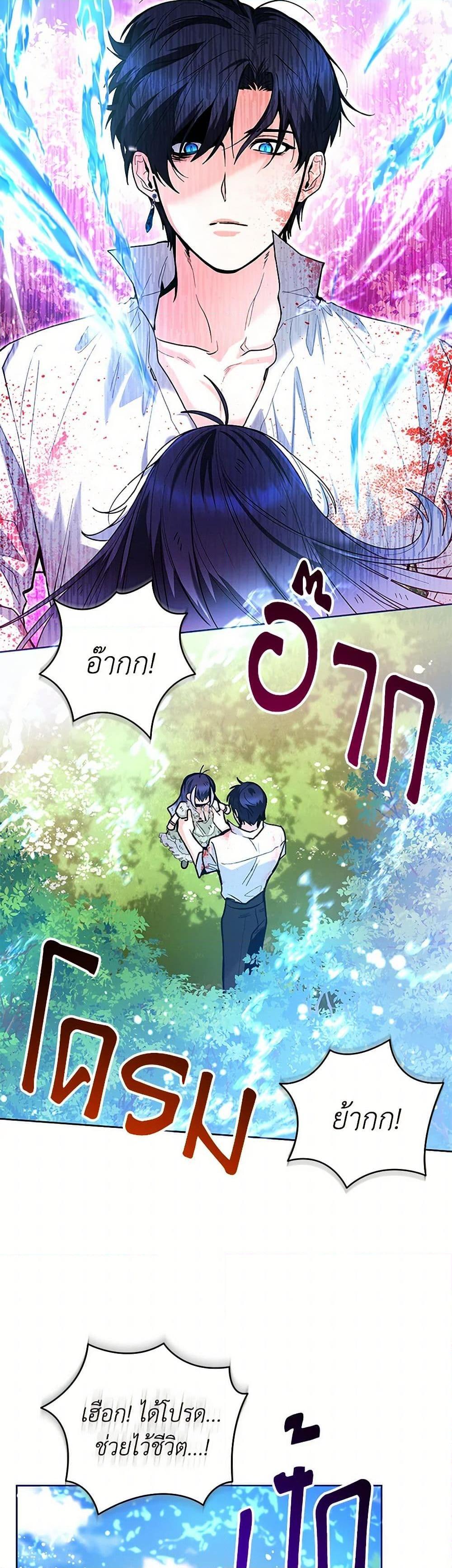 Black Killer Whale Baby สาวน้อยวาฬเพชฌฆาตดำ ตอนที่ 35 page 22