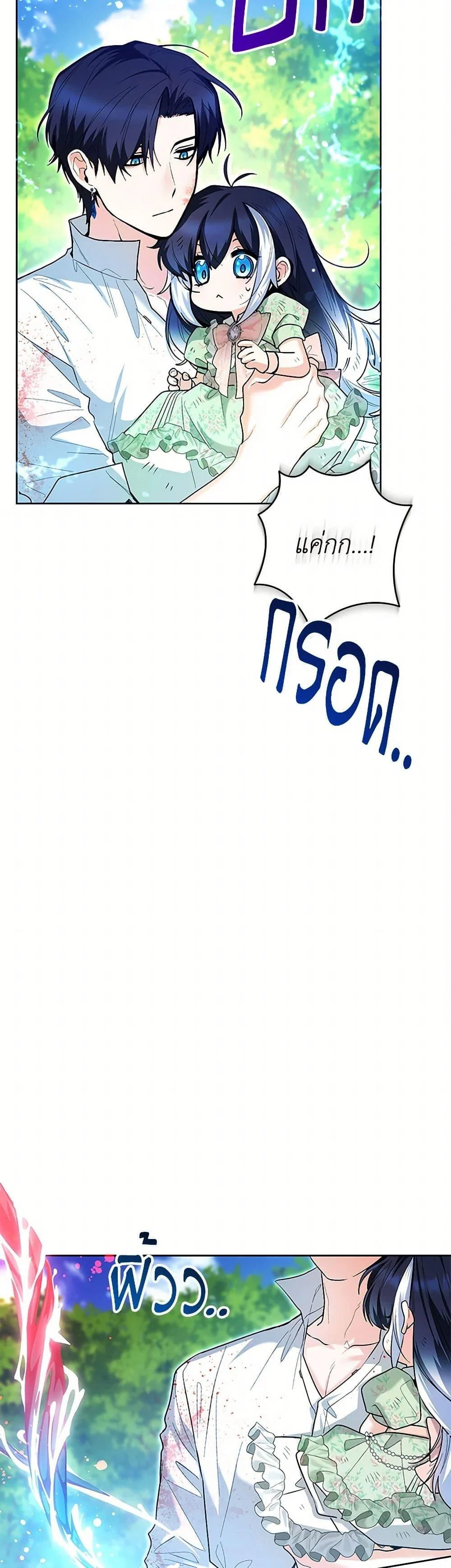 Black Killer Whale Baby สาวน้อยวาฬเพชฌฆาตดำ ตอนที่ 35 page 23