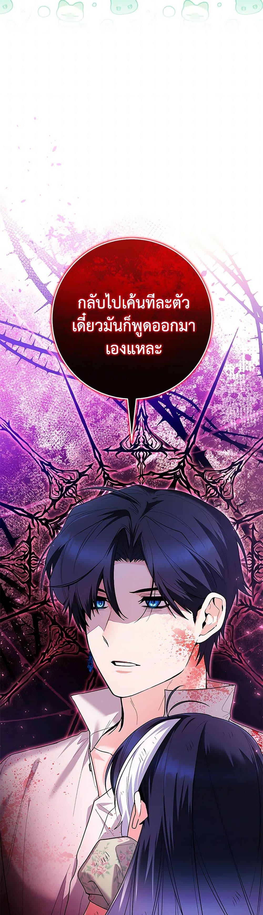 Black Killer Whale Baby สาวน้อยวาฬเพชฌฆาตดำ ตอนที่ 35 page 26