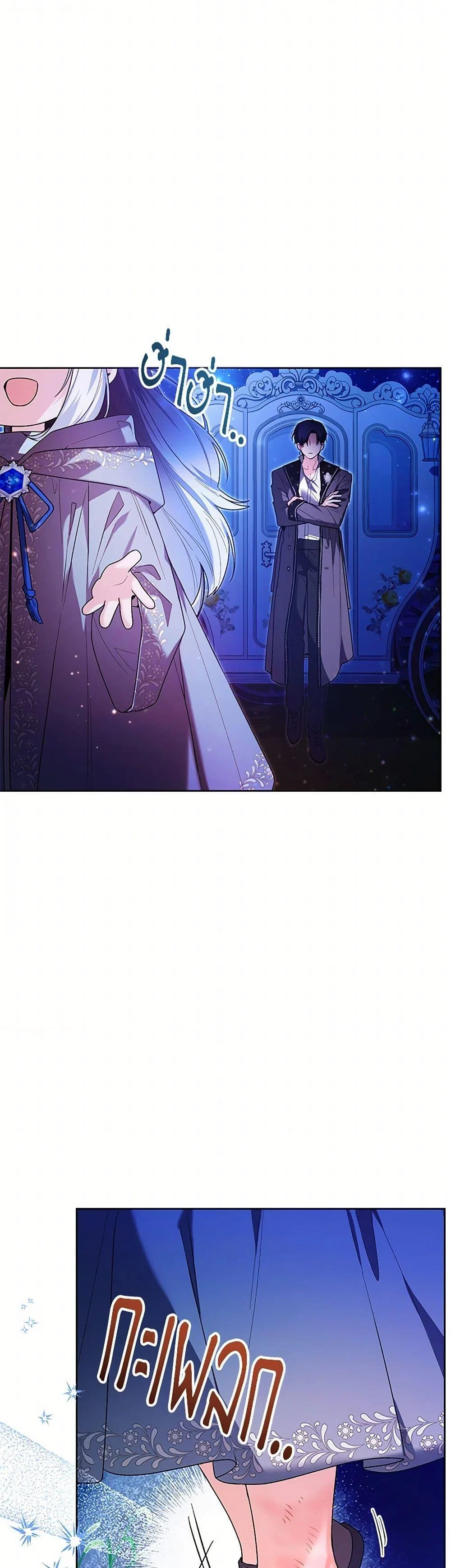 Black Killer Whale Baby สาวน้อยวาฬเพชฌฆาตดำ ตอนที่ 35 page 30