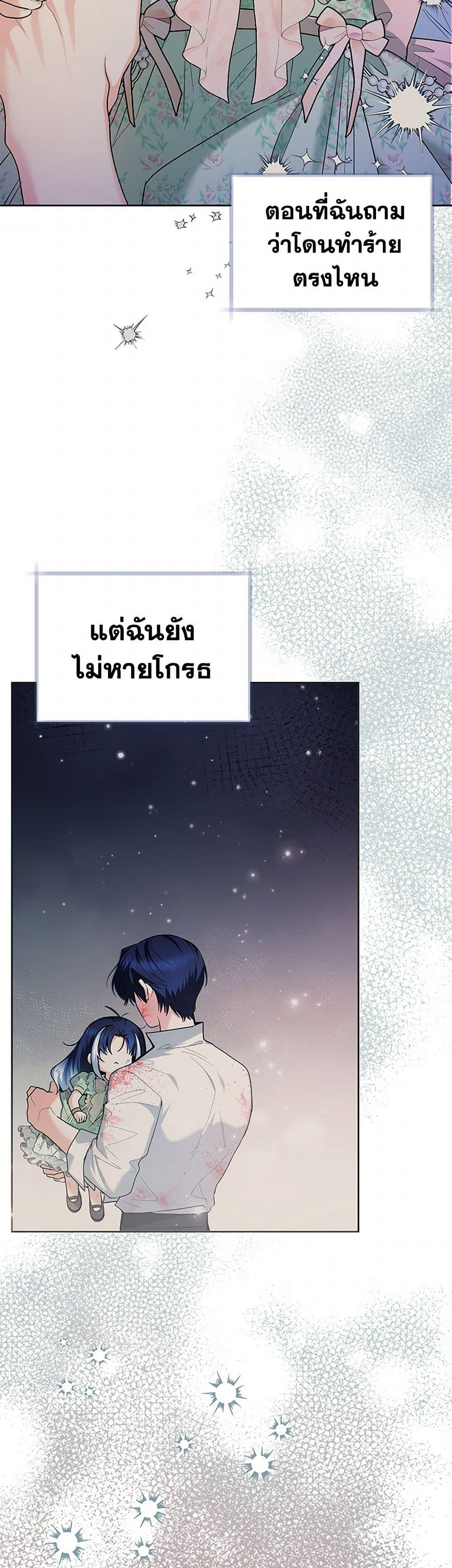 Black Killer Whale Baby สาวน้อยวาฬเพชฌฆาตดำ ตอนที่ 35 page 33