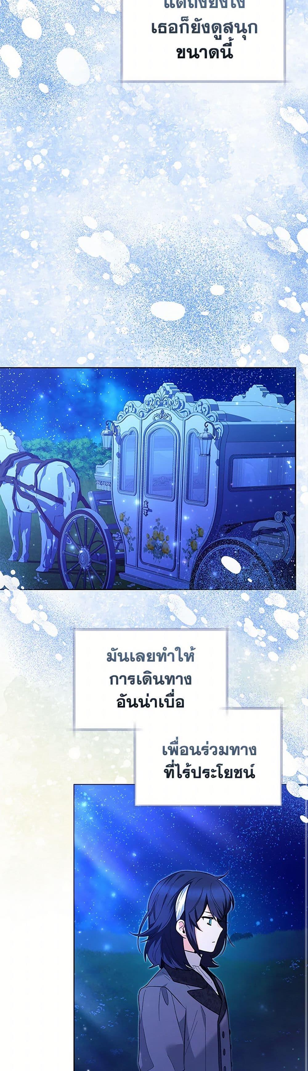 Black Killer Whale Baby สาวน้อยวาฬเพชฌฆาตดำ ตอนที่ 35 page 35