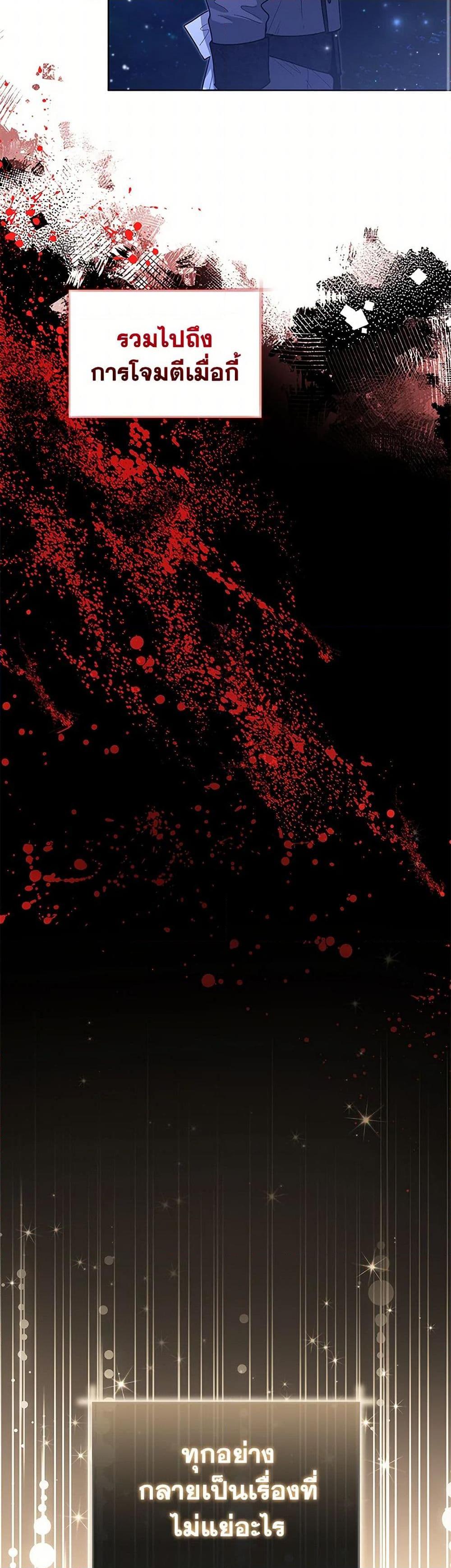 Black Killer Whale Baby สาวน้อยวาฬเพชฌฆาตดำ ตอนที่ 35 page 36