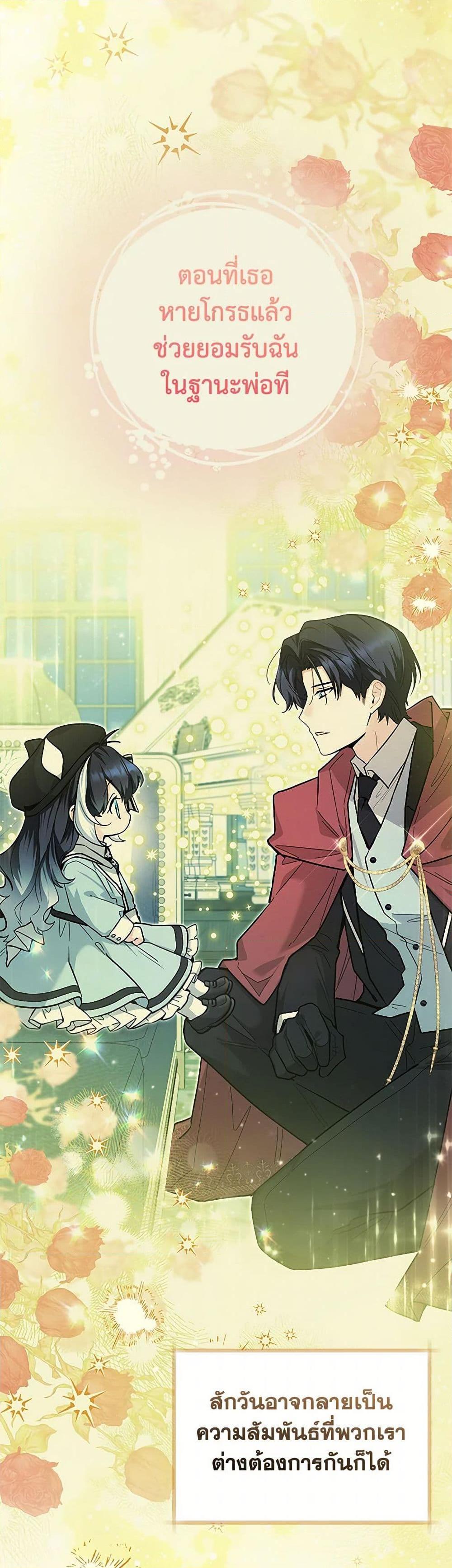 Black Killer Whale Baby สาวน้อยวาฬเพชฌฆาตดำ ตอนที่ 35 page 38