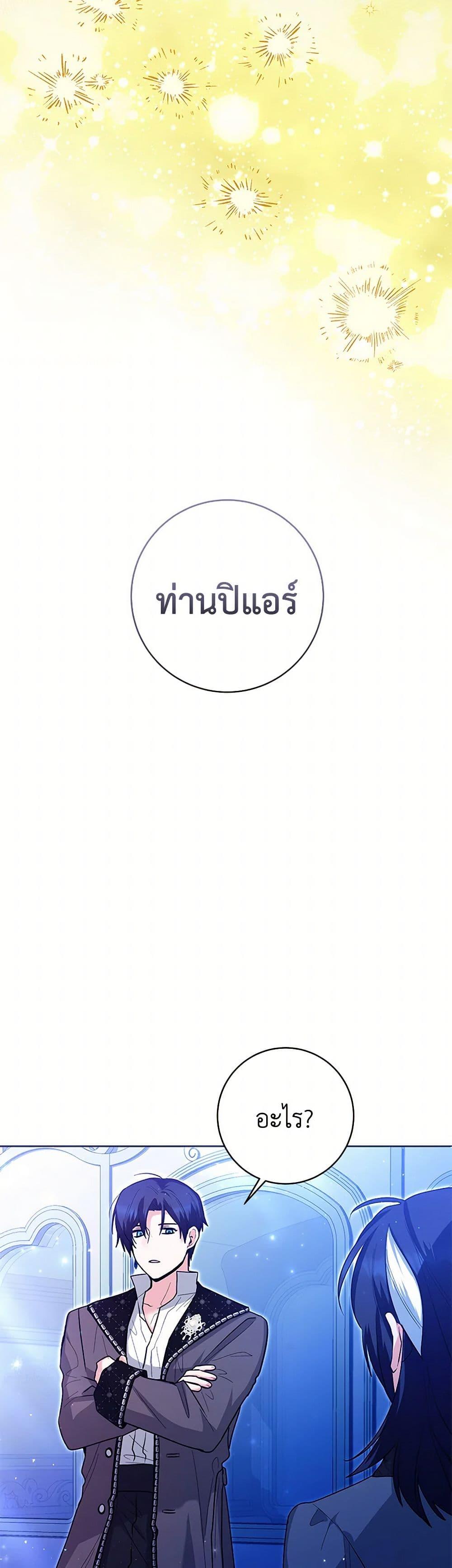 Black Killer Whale Baby สาวน้อยวาฬเพชฌฆาตดำ ตอนที่ 35 page 39