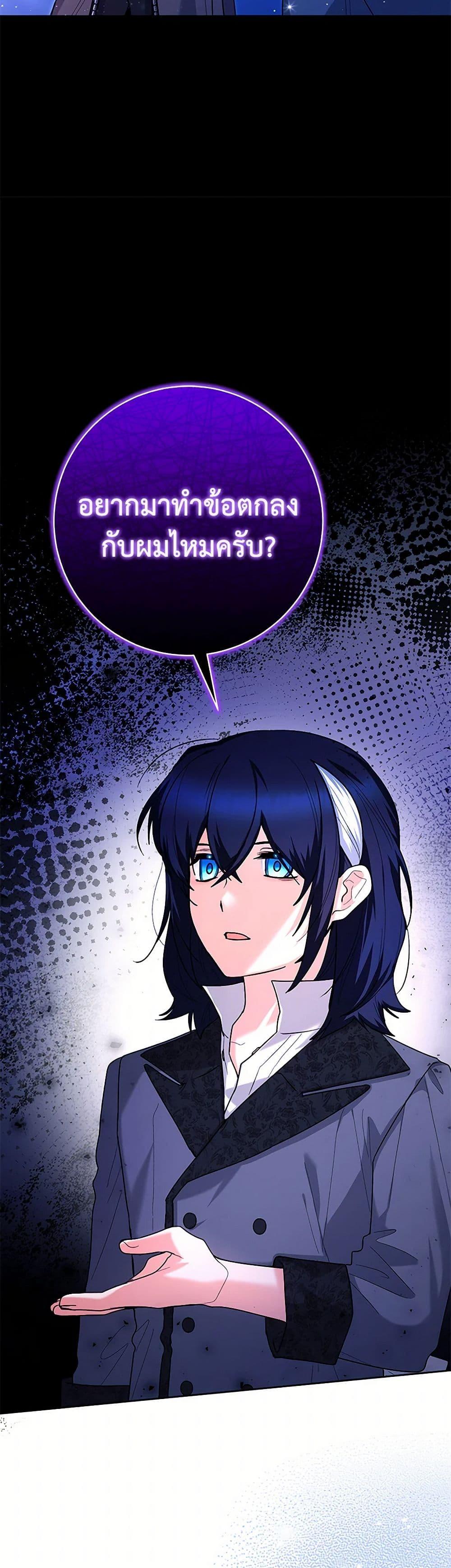 Black Killer Whale Baby สาวน้อยวาฬเพชฌฆาตดำ ตอนที่ 35 page 40