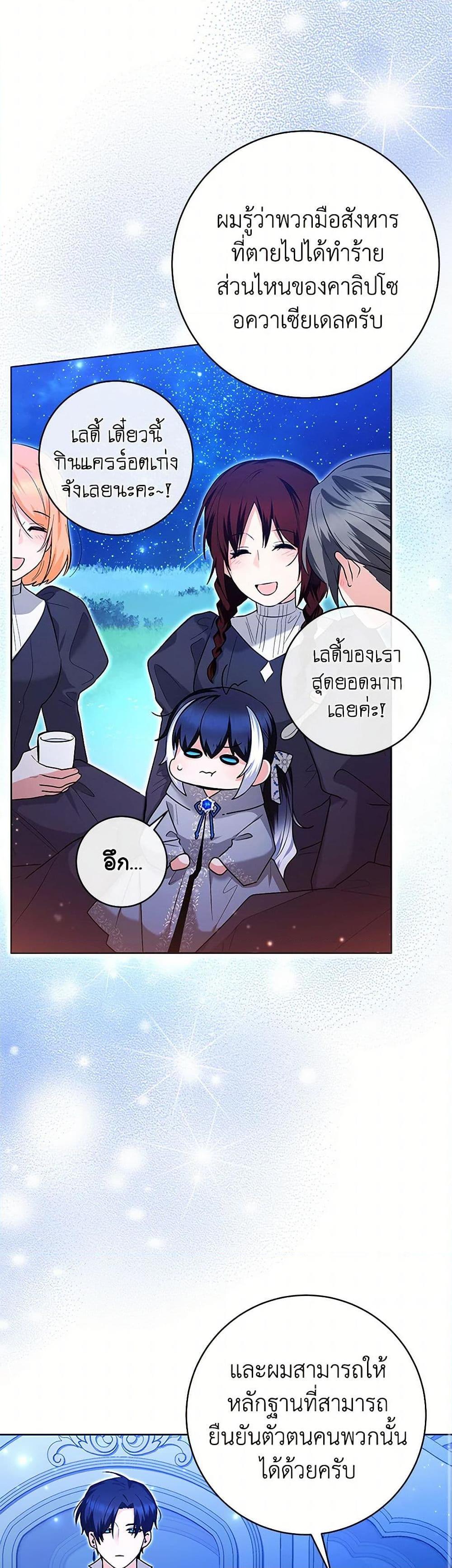 Black Killer Whale Baby สาวน้อยวาฬเพชฌฆาตดำ ตอนที่ 35 page 41