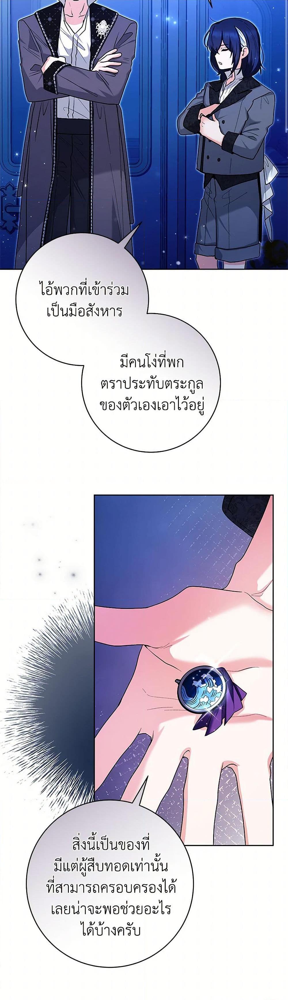 Black Killer Whale Baby สาวน้อยวาฬเพชฌฆาตดำ ตอนที่ 35 page 42