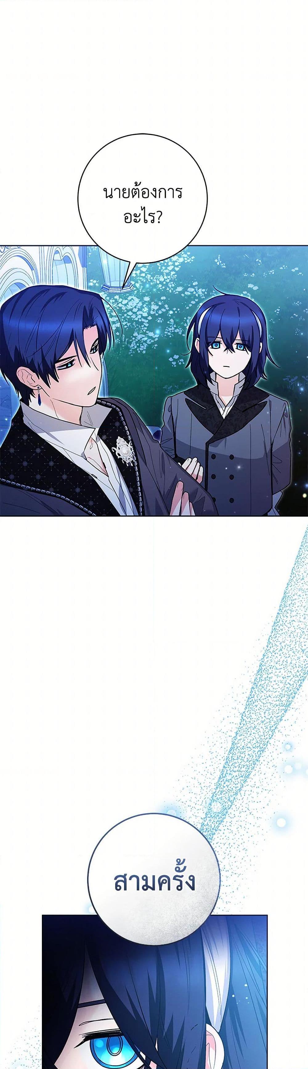 Black Killer Whale Baby สาวน้อยวาฬเพชฌฆาตดำ ตอนที่ 35 page 43