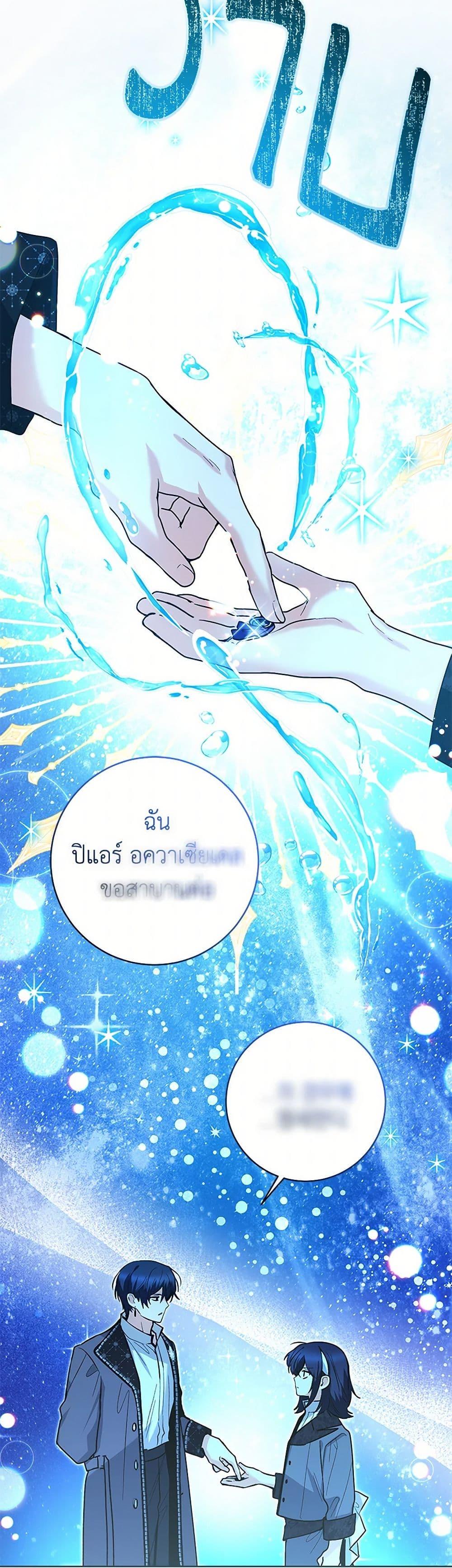 Black Killer Whale Baby สาวน้อยวาฬเพชฌฆาตดำ ตอนที่ 35 page 46