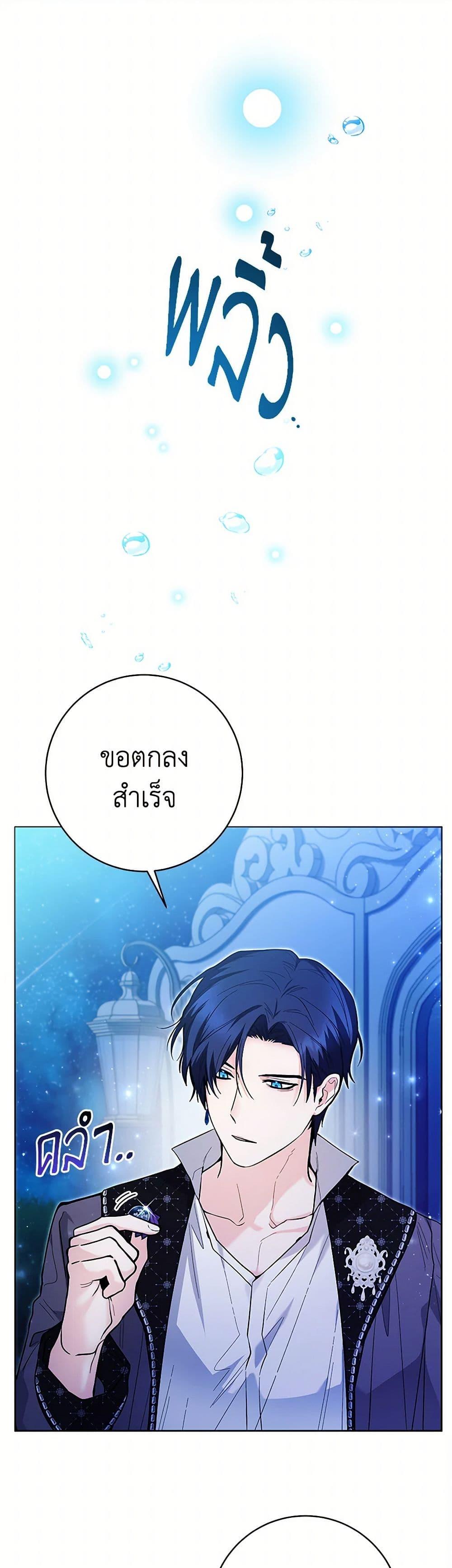 Black Killer Whale Baby สาวน้อยวาฬเพชฌฆาตดำ ตอนที่ 35 page 47