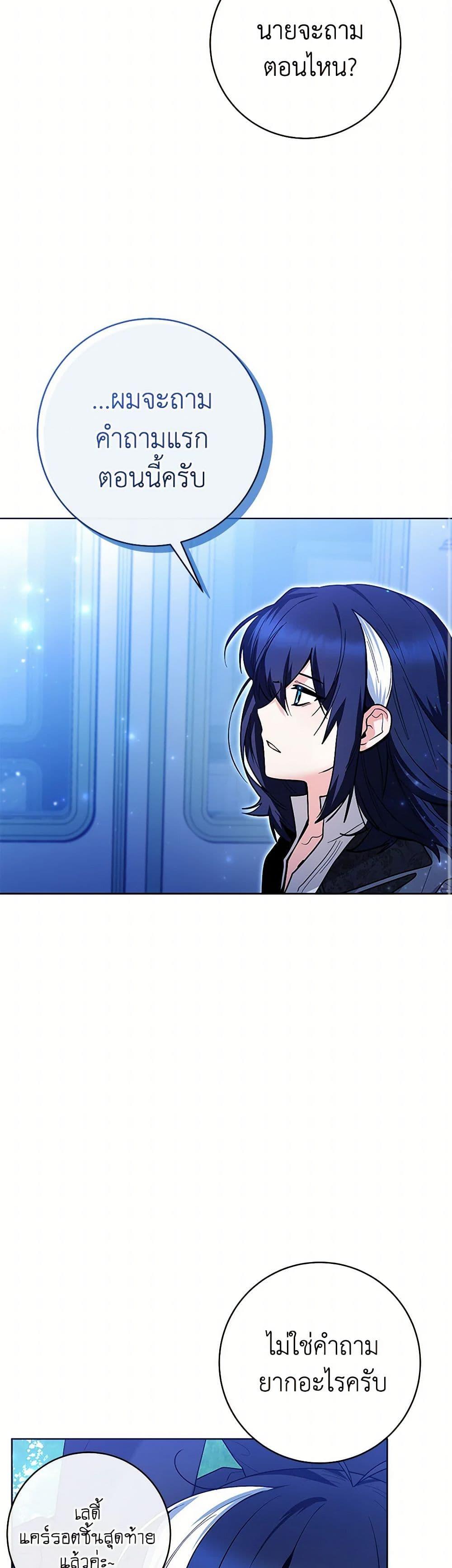 Black Killer Whale Baby สาวน้อยวาฬเพชฌฆาตดำ ตอนที่ 35 page 48