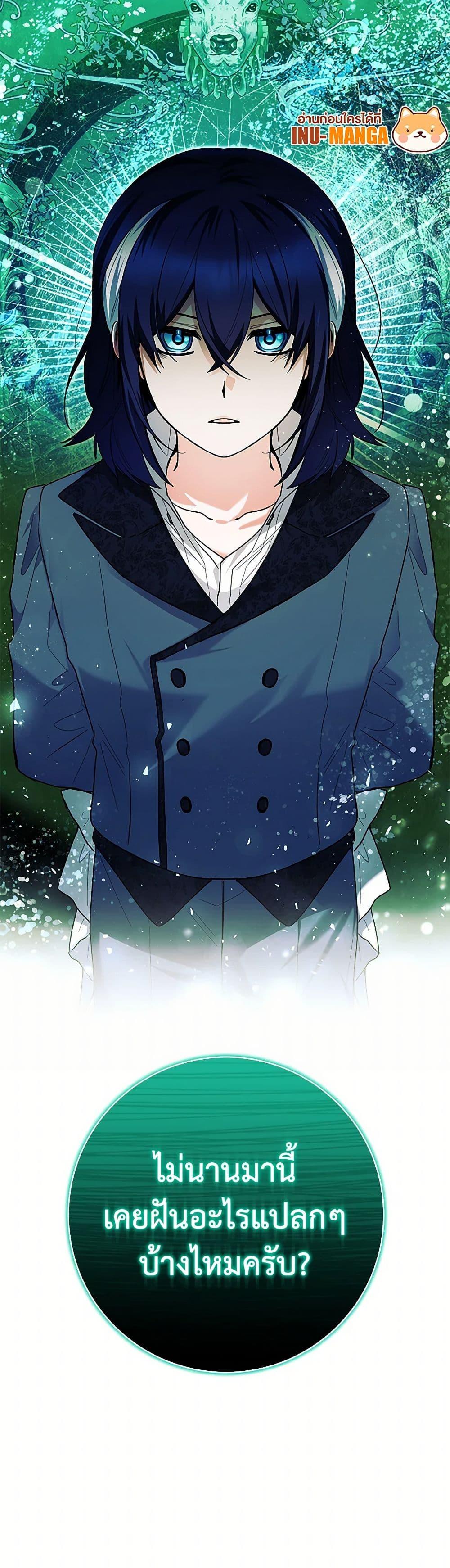 Black Killer Whale Baby สาวน้อยวาฬเพชฌฆาตดำ ตอนที่ 35 page 50