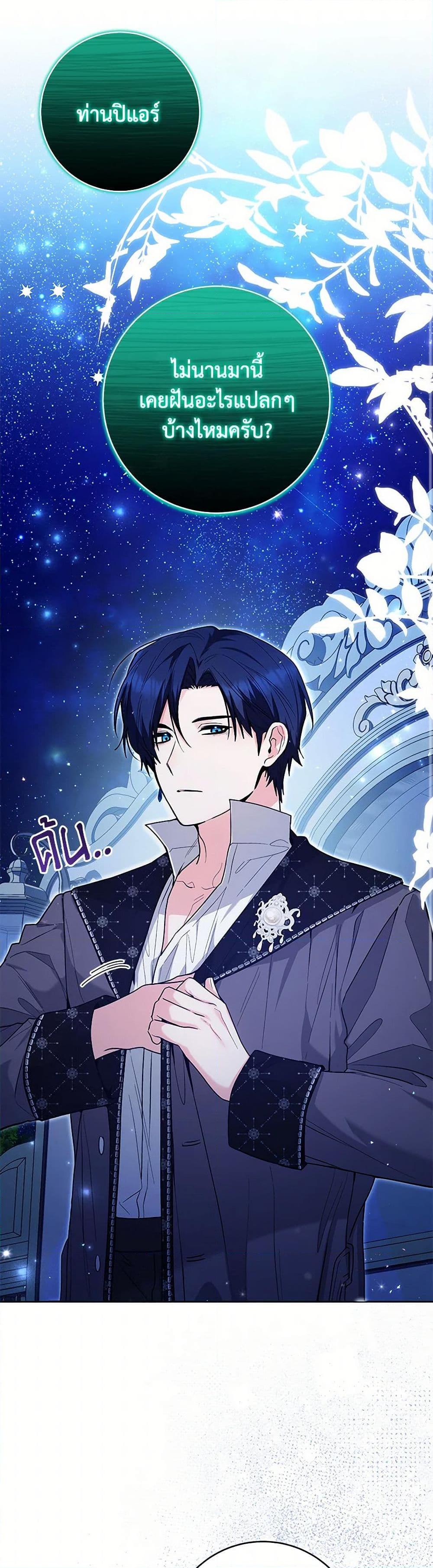 Black Killer Whale Baby สาวน้อยวาฬเพชฌฆาตดำ ตอนที่ 36 page 1