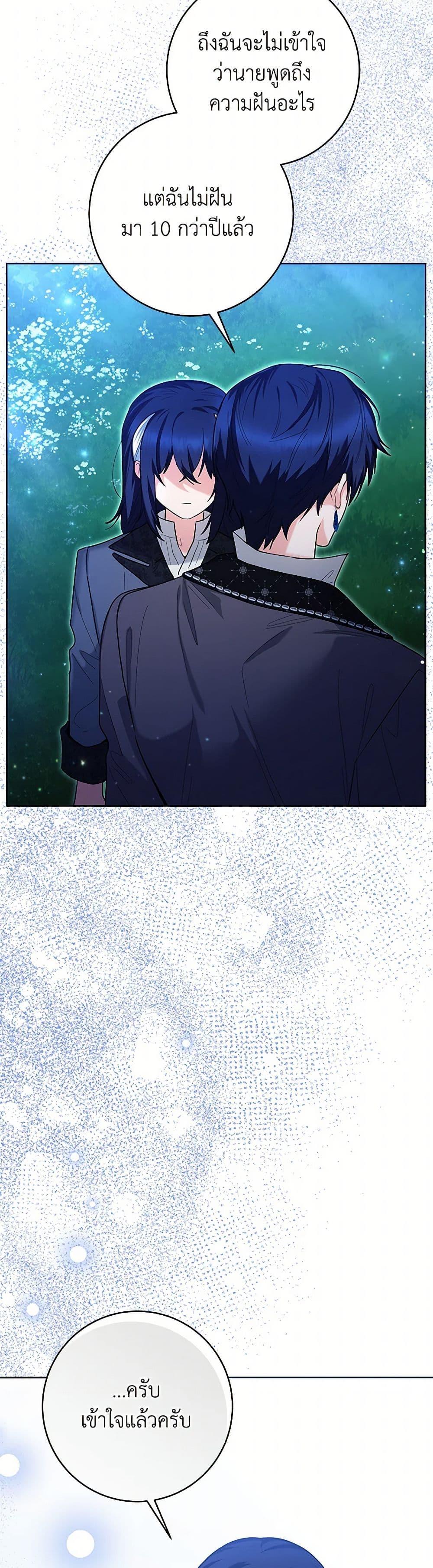 Black Killer Whale Baby สาวน้อยวาฬเพชฌฆาตดำ ตอนที่ 36 page 2