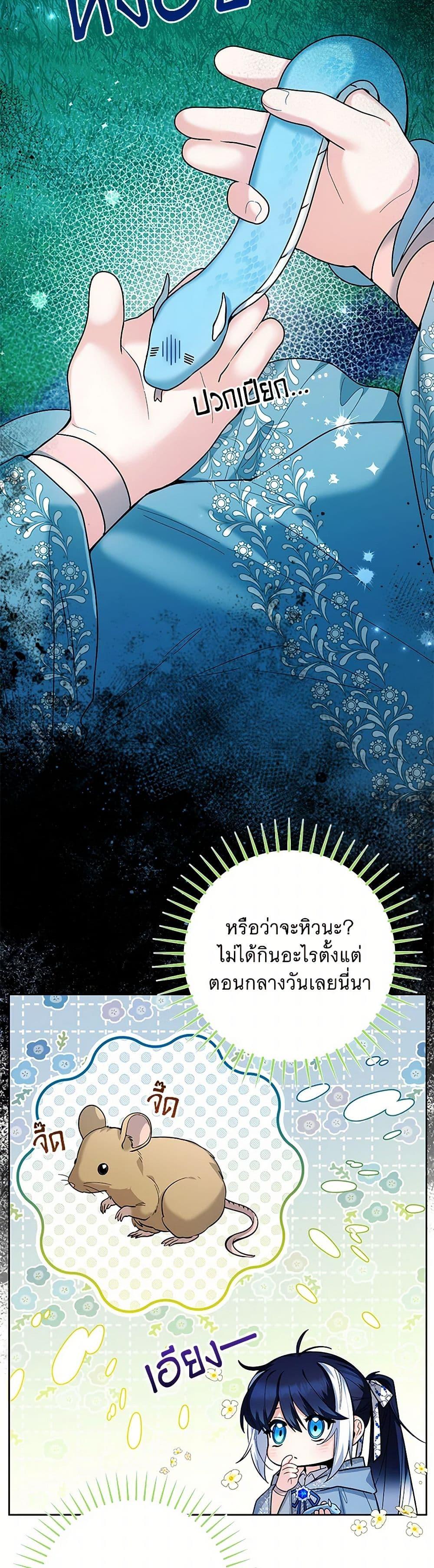 Black Killer Whale Baby สาวน้อยวาฬเพชฌฆาตดำ ตอนที่ 36 page 5