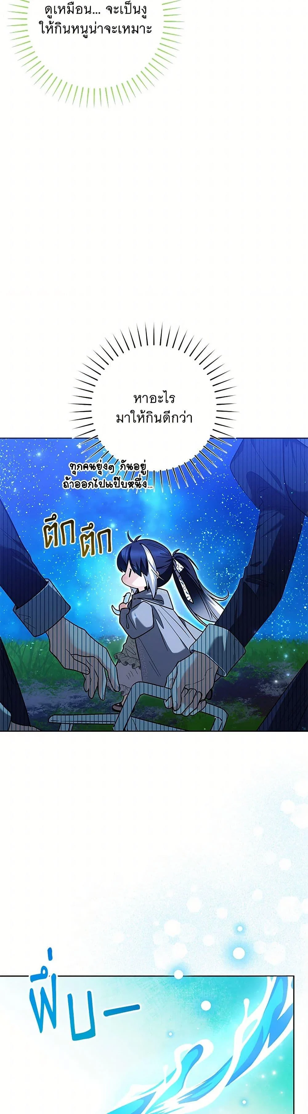 Black Killer Whale Baby สาวน้อยวาฬเพชฌฆาตดำ ตอนที่ 36 page 6