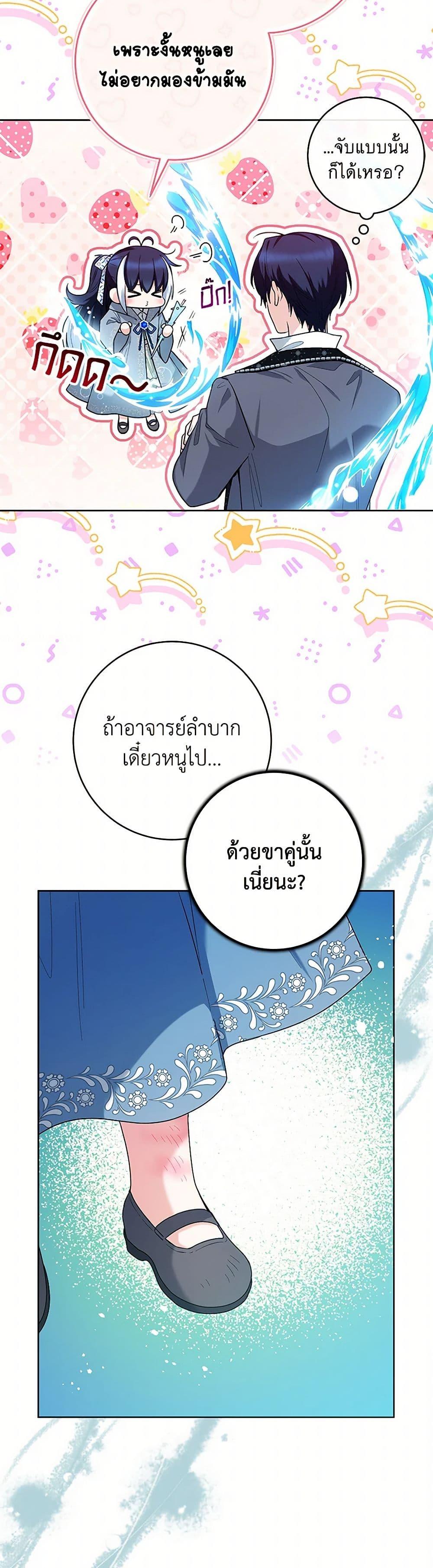 Black Killer Whale Baby สาวน้อยวาฬเพชฌฆาตดำ ตอนที่ 36 page 11