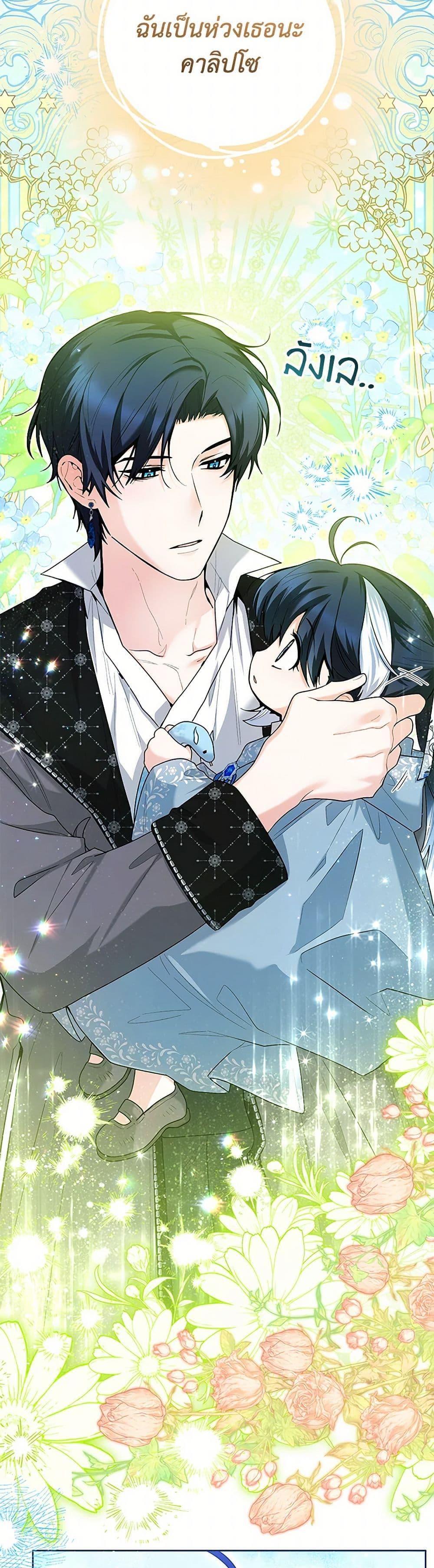 Black Killer Whale Baby สาวน้อยวาฬเพชฌฆาตดำ ตอนที่ 36 page 14