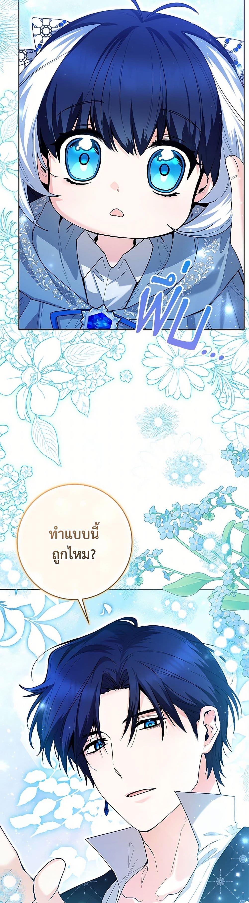 Black Killer Whale Baby สาวน้อยวาฬเพชฌฆาตดำ ตอนที่ 36 page 15