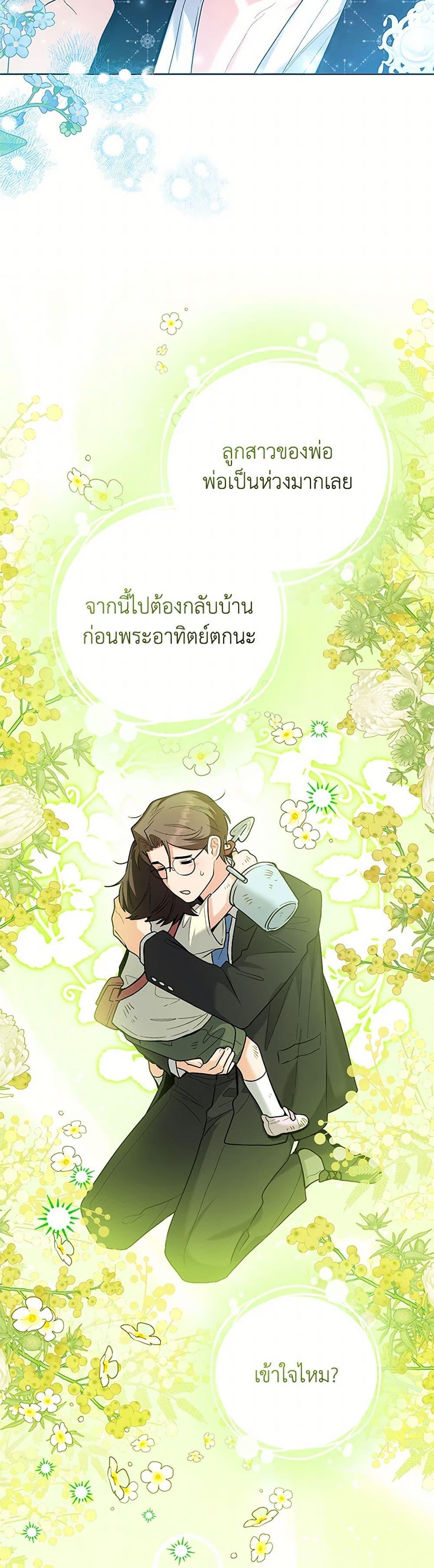 Black Killer Whale Baby สาวน้อยวาฬเพชฌฆาตดำ ตอนที่ 36 page 16