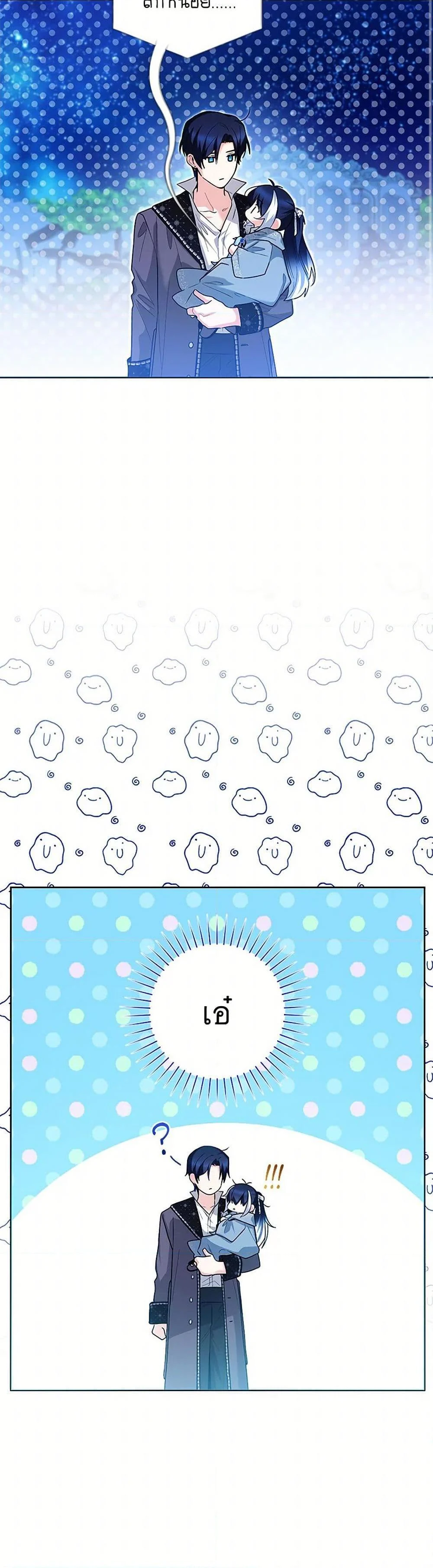 Black Killer Whale Baby สาวน้อยวาฬเพชฌฆาตดำ ตอนที่ 36 page 18