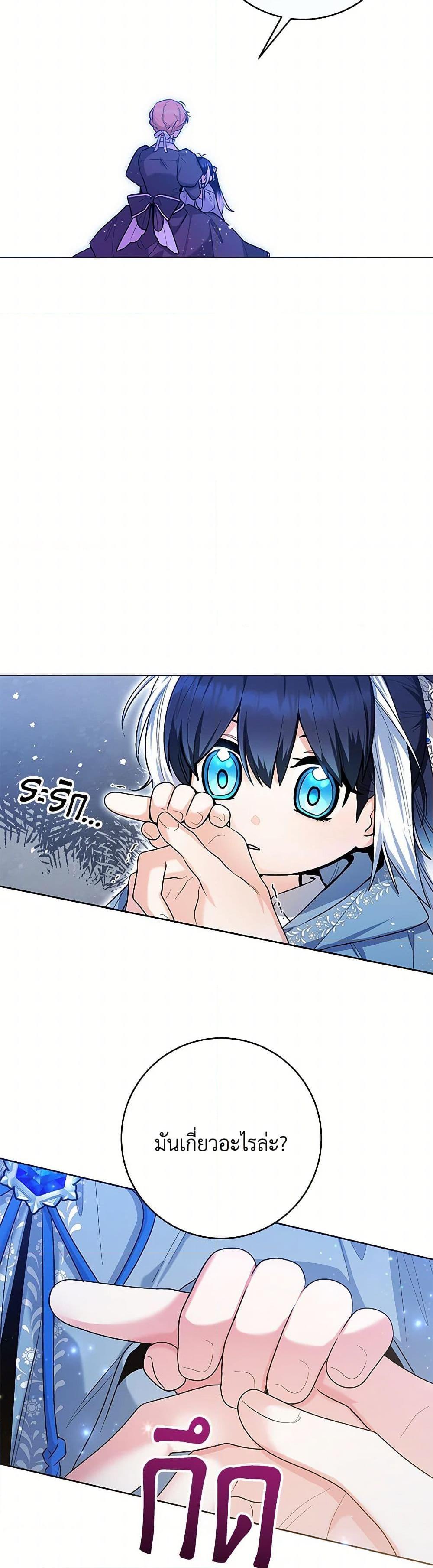 Black Killer Whale Baby สาวน้อยวาฬเพชฌฆาตดำ ตอนที่ 36 page 37