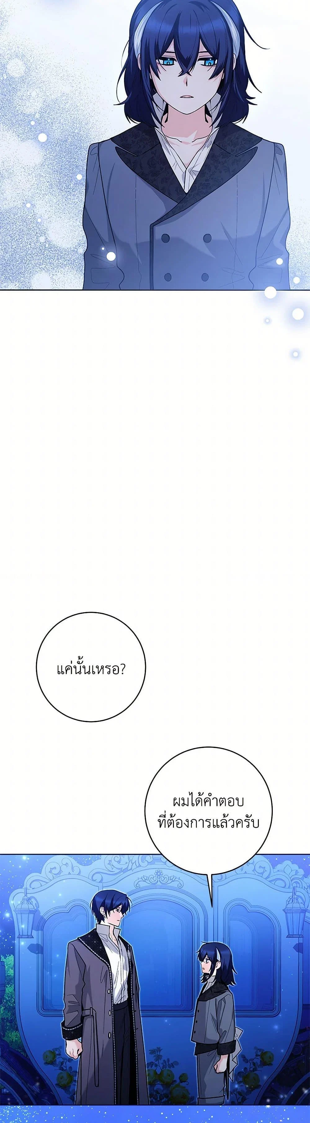 Black Killer Whale Baby สาวน้อยวาฬเพชฌฆาตดำ ตอนที่ 37 page 3