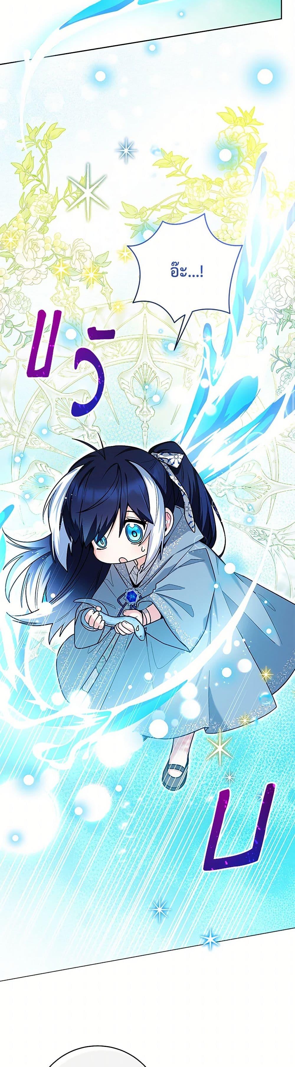 Black Killer Whale Baby สาวน้อยวาฬเพชฌฆาตดำ ตอนที่ 37 page 7