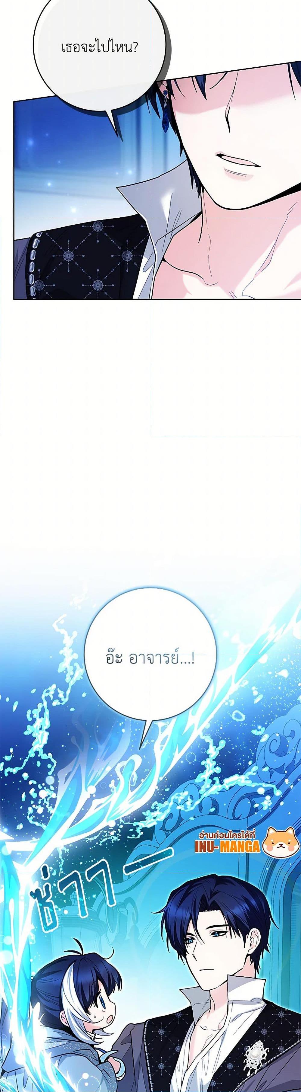 Black Killer Whale Baby สาวน้อยวาฬเพชฌฆาตดำ ตอนที่ 37 page 8