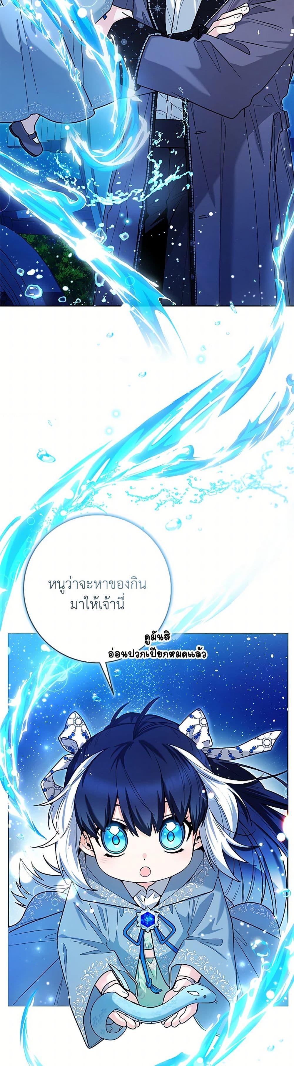 Black Killer Whale Baby สาวน้อยวาฬเพชฌฆาตดำ ตอนที่ 37 page 9