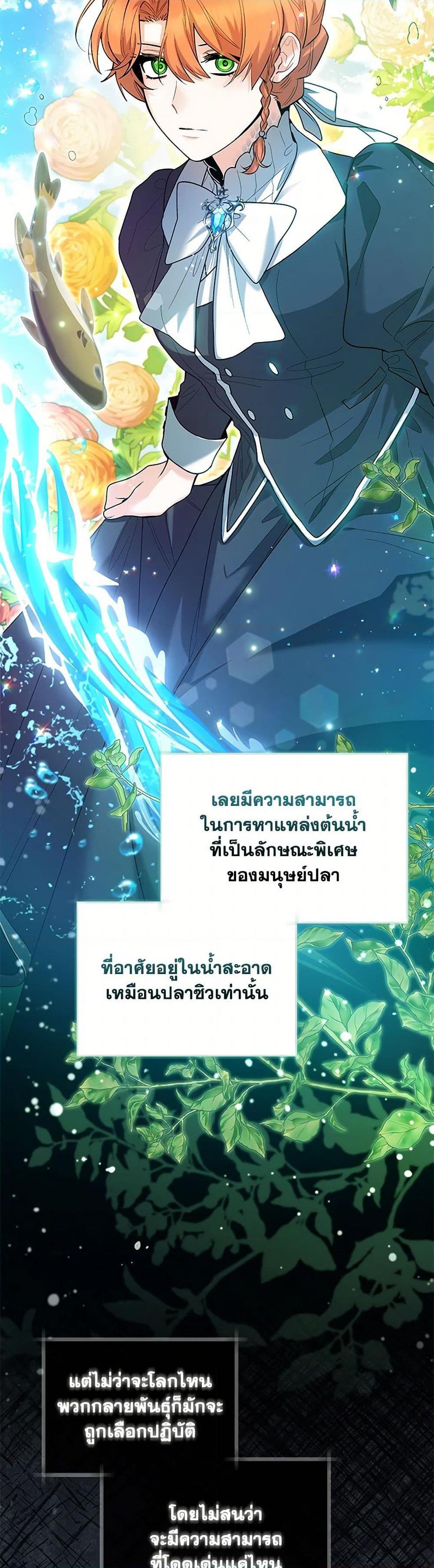 Black Killer Whale Baby สาวน้อยวาฬเพชฌฆาตดำ ตอนที่ 37 page 33