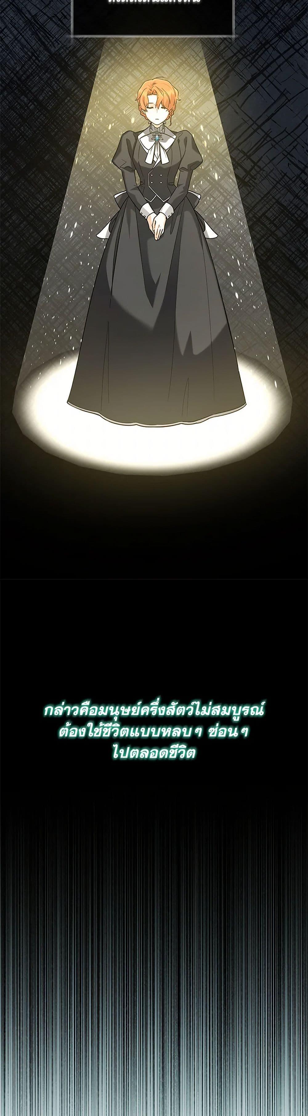 Black Killer Whale Baby สาวน้อยวาฬเพชฌฆาตดำ ตอนที่ 37 page 34