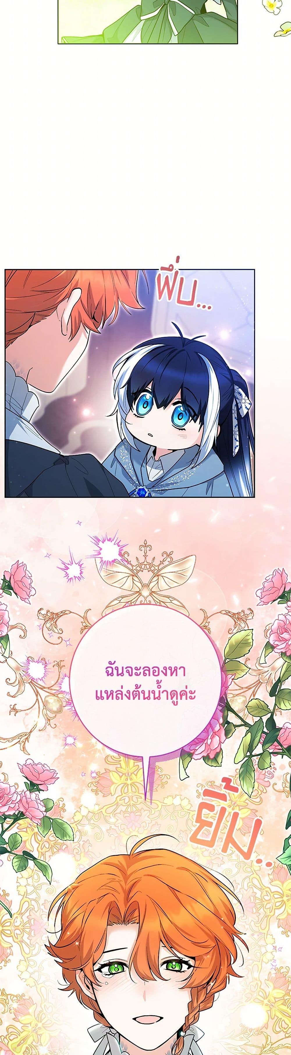 Black Killer Whale Baby สาวน้อยวาฬเพชฌฆาตดำ ตอนที่ 37 page 40