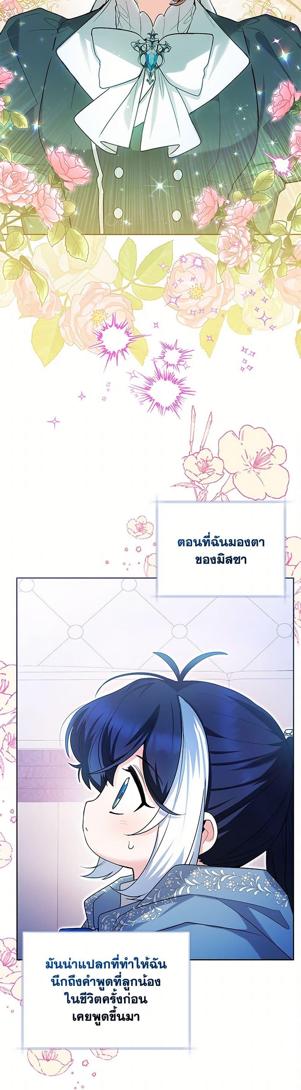 Black Killer Whale Baby สาวน้อยวาฬเพชฌฆาตดำ ตอนที่ 37 page 41