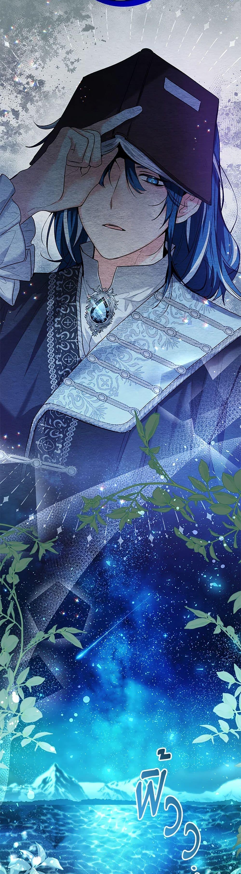 Black Killer Whale Baby สาวน้อยวาฬเพชฌฆาตดำ ตอนที่ 37 page 43