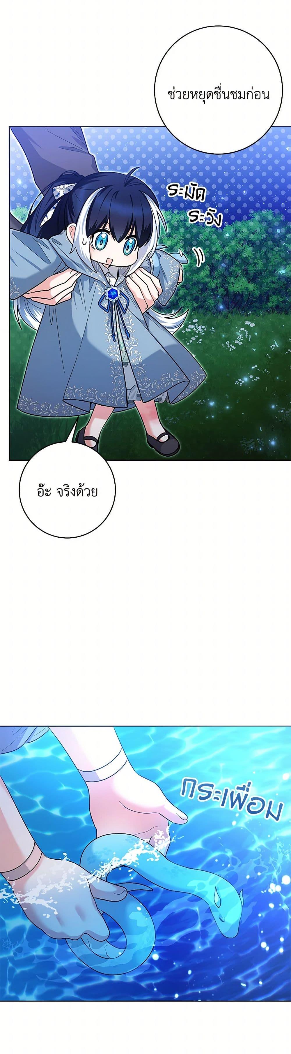 Black Killer Whale Baby สาวน้อยวาฬเพชฌฆาตดำ ตอนที่ 37 page 45