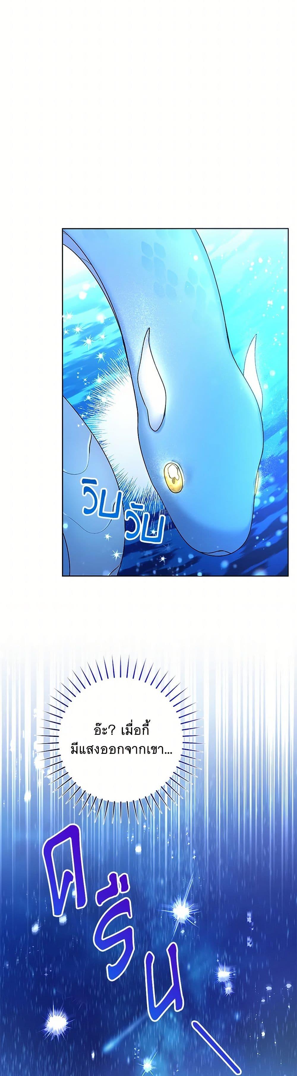 Black Killer Whale Baby สาวน้อยวาฬเพชฌฆาตดำ ตอนที่ 37 page 46