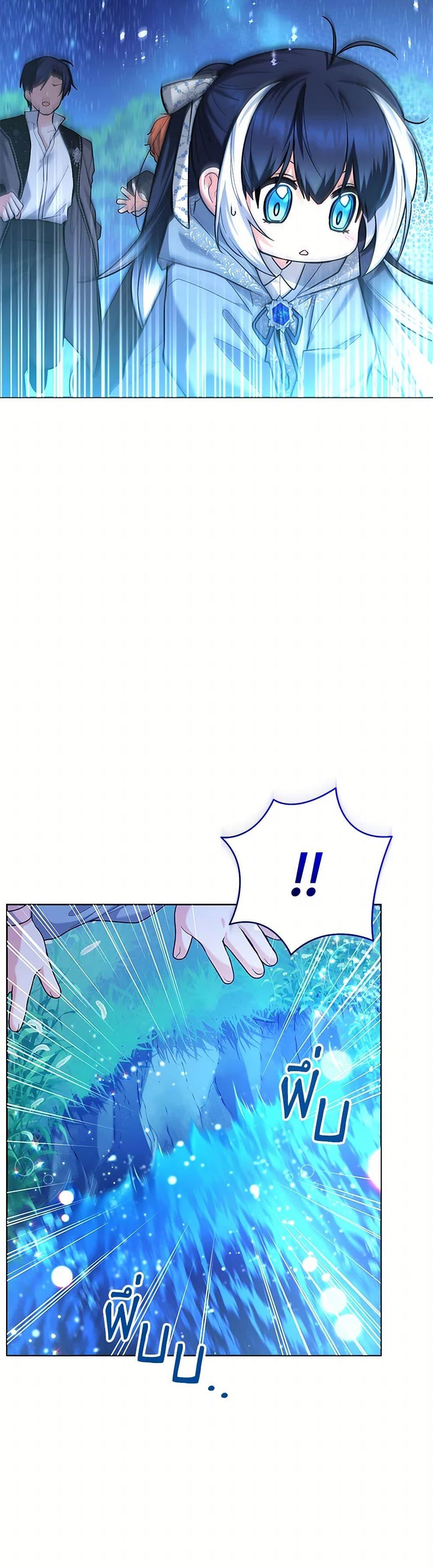 Black Killer Whale Baby สาวน้อยวาฬเพชฌฆาตดำ ตอนที่ 37 page 47