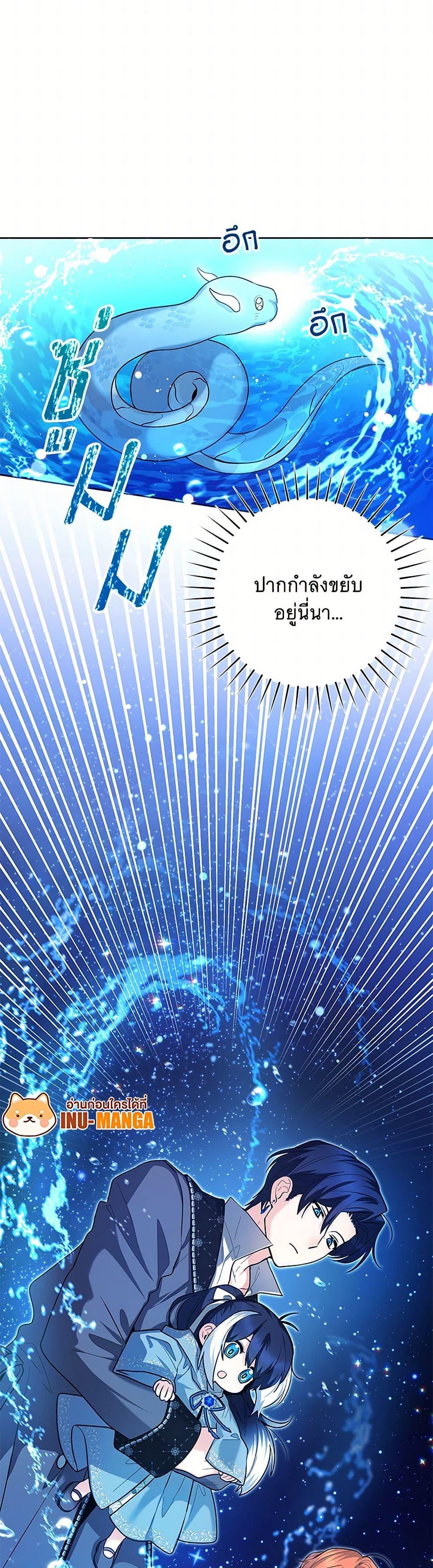 Black Killer Whale Baby สาวน้อยวาฬเพชฌฆาตดำ ตอนที่ 37 page 48