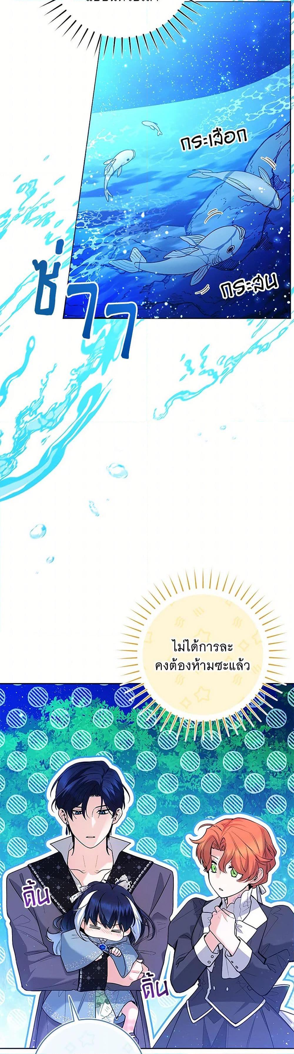 Black Killer Whale Baby สาวน้อยวาฬเพชฌฆาตดำ ตอนที่ 38 page 4