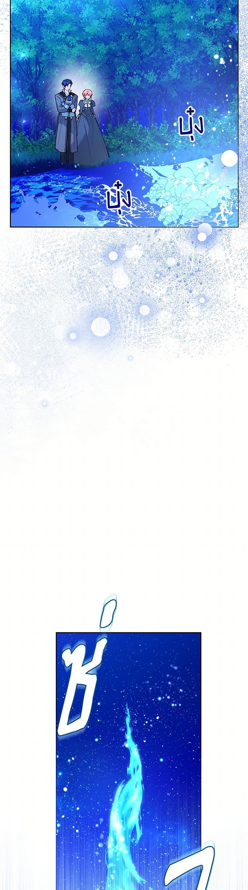 Black Killer Whale Baby สาวน้อยวาฬเพชฌฆาตดำ ตอนที่ 38 page 6