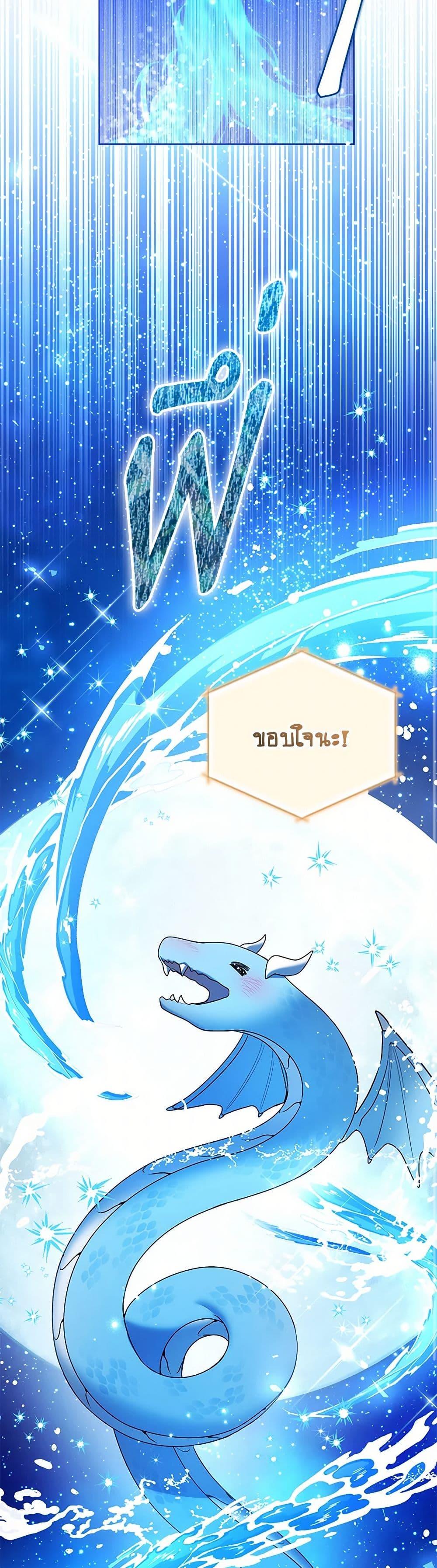 Black Killer Whale Baby สาวน้อยวาฬเพชฌฆาตดำ ตอนที่ 38 page 7